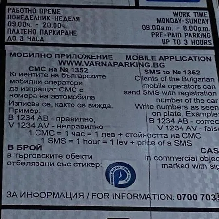 公寓 Heart 瓦爾納